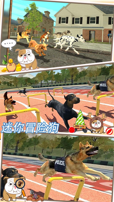 迷你冒險狗 v1.1 安卓版 4