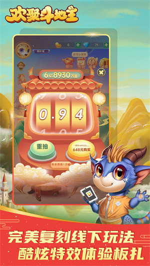 歡聚斗地主水魚(yú) v6.1.0 0