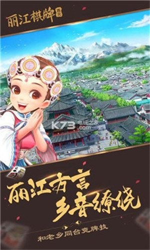 西元麗江棋牌 v6.1.0 1