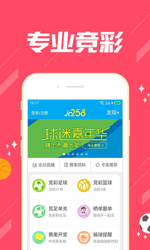 彩八仙手机版 v9.9.92