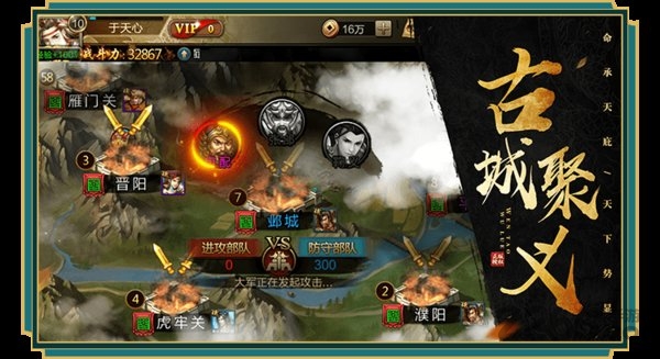 五虎將魂 v1.2.6.14 安卓版 1