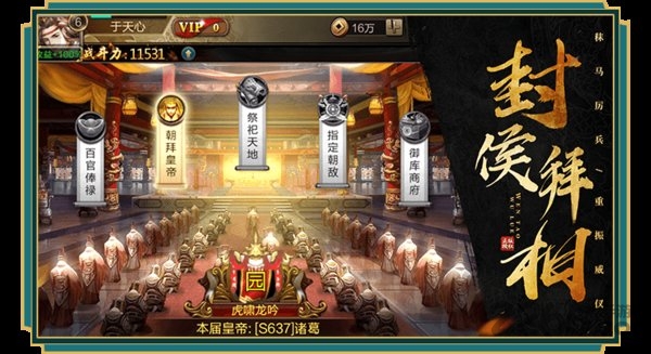 五虎將魂 v1.2.6.14 安卓版 0