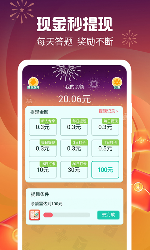 最強(qiáng)達(dá)人手機(jī)版 v1.1.5 安卓版 3