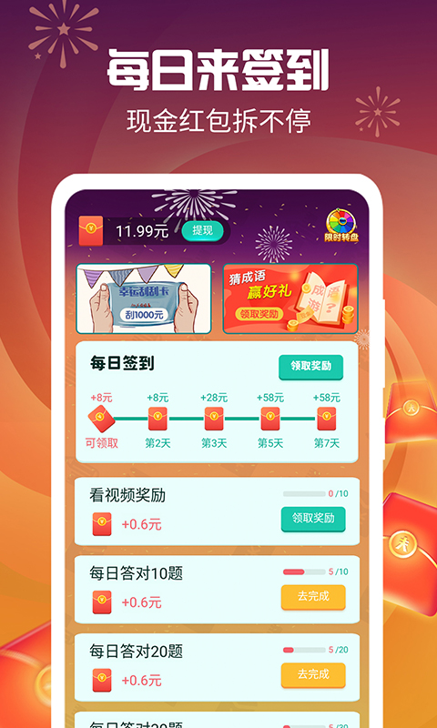 最強(qiáng)達(dá)人手機(jī)版 v1.1.5 安卓版 1