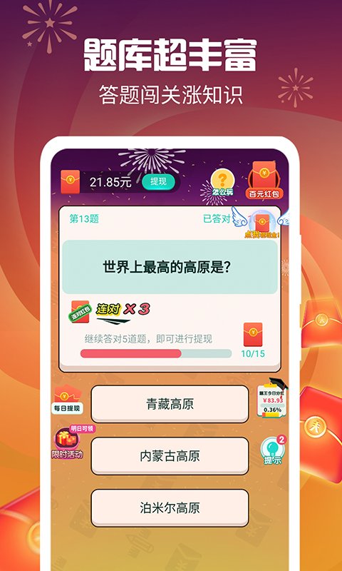 最強(qiáng)達(dá)人柳巖代言版 v1.1.5 安卓版 0
