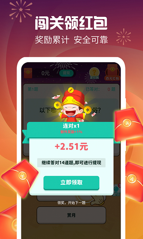 最強(qiáng)達(dá)人柳巖代言版 v1.1.5 安卓版 1