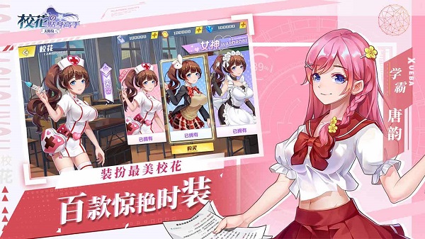 ?；ǖ馁N身高手天階島手游官方版 v1.0.0105 安卓版 3