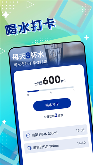 一起來計步 v1.0.0 最新版 1