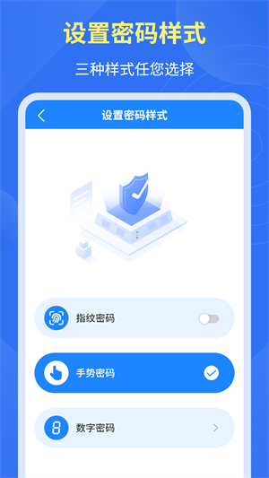 應(yīng)用隱私鎖 v5.5.15 最新版 3