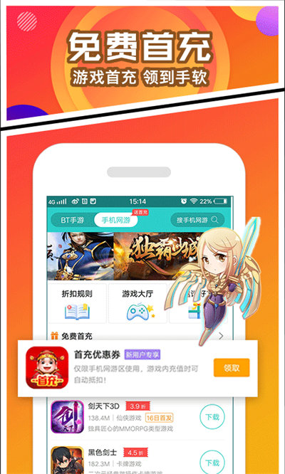 圈圈手游盒子app v8.4.7官方安卓版 1