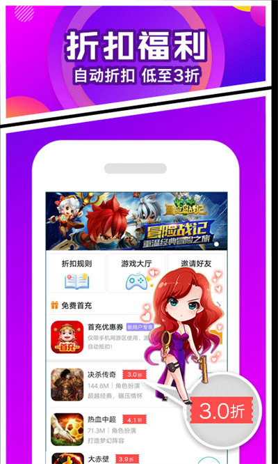 圈圈手游盒子app v8.4.7官方安卓版 0