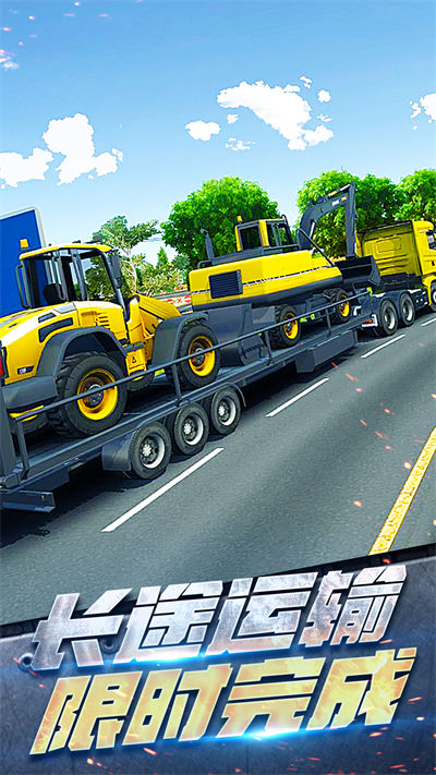 工程車大亨2022 v1.0.1 安卓版 1