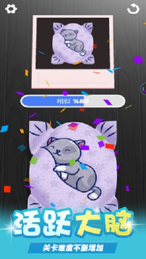 海綿模擬器 v1.0安卓版 0