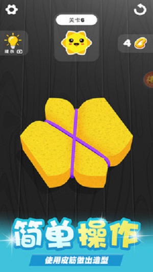 海綿模擬器 v1.0安卓版 1