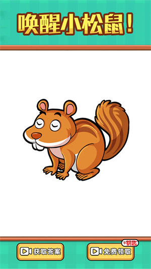 全民燒腦紅包版 v1.0.34 安卓版 2