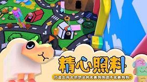 養(yǎng)狗模擬器 v1.1 安卓版 0