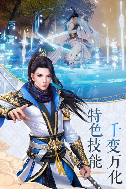 尋仙問(wèn)情記游戲 v1.0.2 安卓版 2