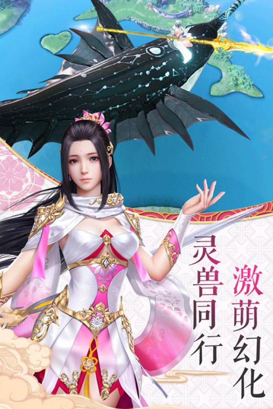 尋仙問(wèn)情記游戲 v1.0.2 安卓版 0