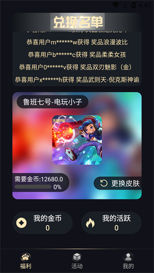 福利貓和平精英免費領(lǐng)皮膚 v1.1.5.0 安卓版 2