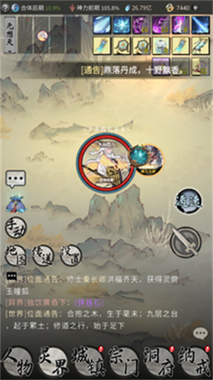 一念逍遙證道服安裝包 v1.0.23080301 官方安卓版 0