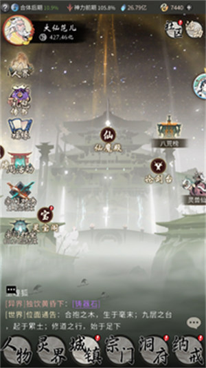 一念逍遙證道服安裝包 v1.0.23080301 官方安卓版 1