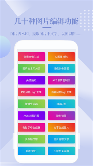 图片编辑Meta v1.0.0 最新版3