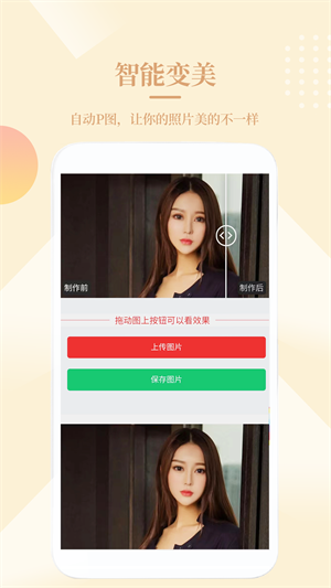图片编辑Meta v1.0.0 最新版1