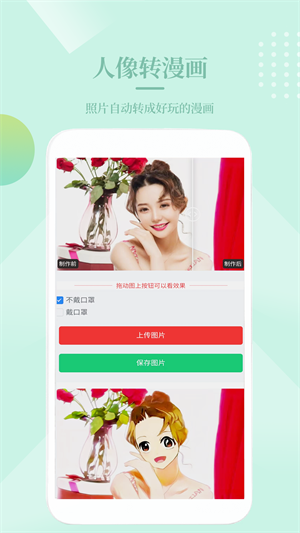 图片编辑Meta v1.0.0 最新版0
