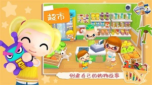 女神超市購物模擬器 v1.0 安卓版 0