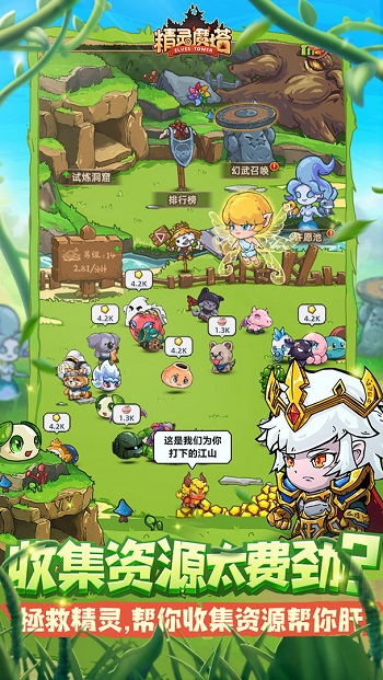 精靈魔塔taptap v1.0 安卓版 3