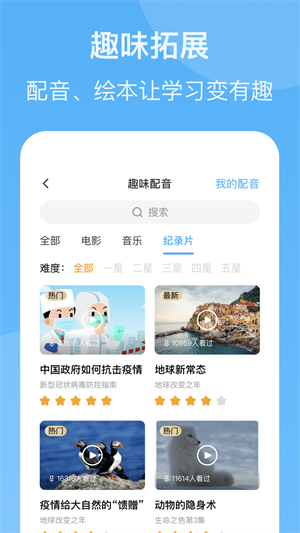 YOUTOO愛(ài)聽(tīng)說(shuō)高中版 v1.10.2 最新版 1