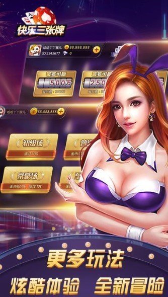 快樂三張牌贏金幣版本 v6.1.0 1