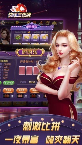 快樂三張牌贏金幣版本 v6.1.0 0