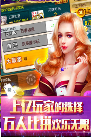 搶莊牛牛免費金幣游戲 v5.1.1 1