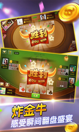 五張牌斗牛牛 v6.1.0 1