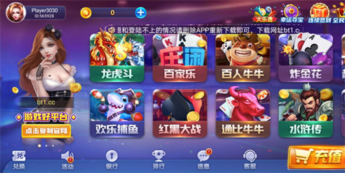 宝塔娱乐棋牌bt2苹果版 v6.1.01