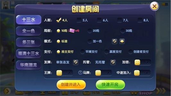 十三水棋牌手機版 v7.5.5 2