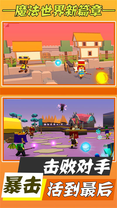 史詩大逃殺 v1.1 安卓版 3