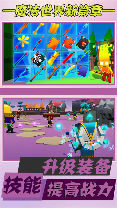 史詩大逃殺 v1.1 安卓版 2