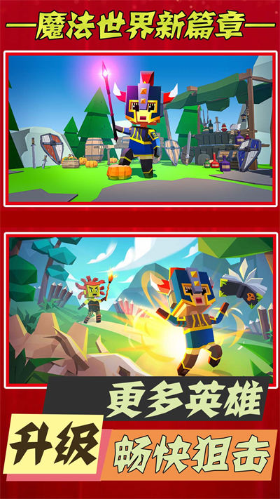 史詩大逃殺 v1.1 安卓版 4