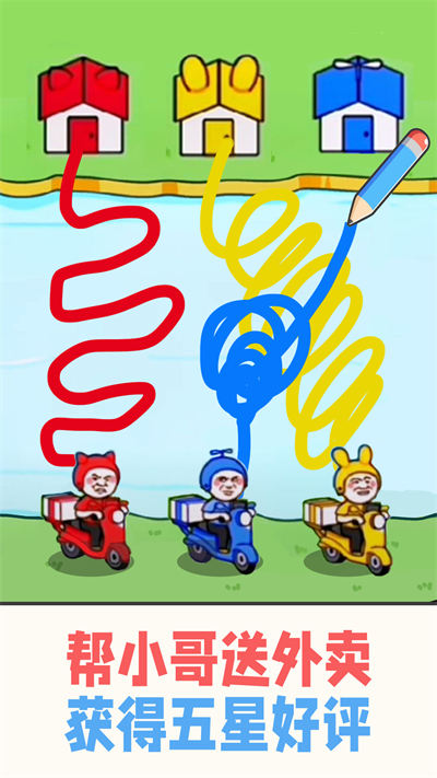 送外賣賊快 v1.0 安卓版 0