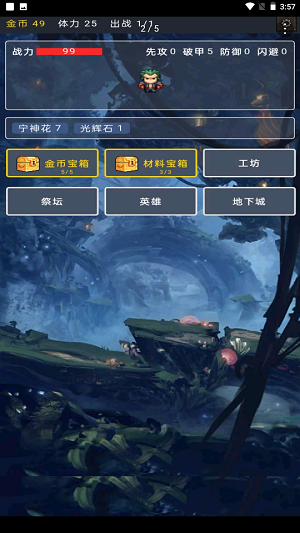 寶箱大冒險 v1.03 安卓版 2