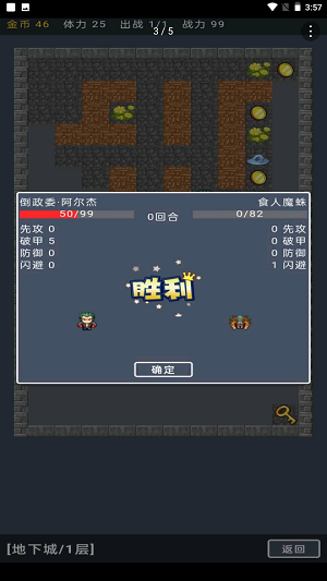 寶箱大冒險 v1.03 安卓版 1