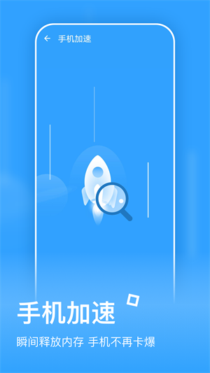 金牌清理 v0.1.1.1 安卓版 2