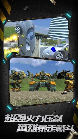 城市英雄暴走 v1.0.9 安卓版 0