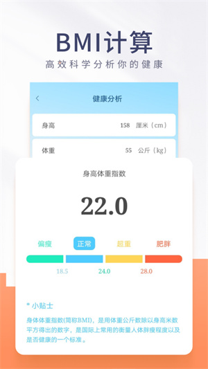 金桔計步 v1.0.1 最新版 2