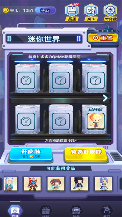 皮膚抽多多 v2.3.2 安卓版 0