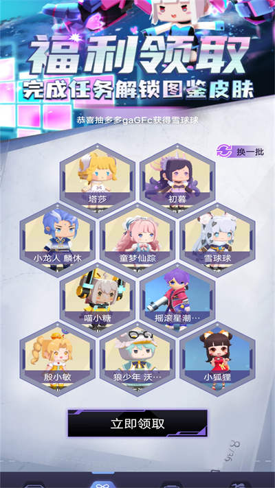 皮膚抽多多 v2.3.2 安卓版 2