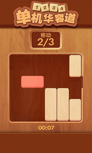 單機(jī)華容道 v1.0.0 安卓版 0