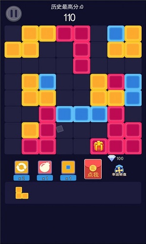 方塊消除 v2.0.1 安卓版 0